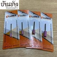 ราคา Lunex ดอกเจียร์สว่านมือ แกน 3 มม. ดอกเจียร์อมยิ้ม แกนกระบอก 4 มม., 5 มม., 6 มม., 8 มม. ลูกอมยิ้ม (21676320106)