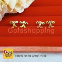 ราคา ต่างหูทองปักก้านรูปโบว์ฝังพลอย ต่างหูปักก้าน พลอย เพชร ต่างหูแฟชั่น ต่างหูโบว์ ต่างหูแบบก้าน ทองไมครอน ใส่อาบน้ำได้ (14482805273)