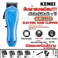 ราคา แบตเตอเลี่ยนตัดผมไร้สาย ปัตตาเลี่ยนตัดผมชายและเด็ก (8909179941)