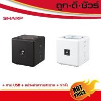 ราคา SHARP เครื่องฟอกอากาศ พลาสม่าคลัสเตอร์ พกพา IG-EX20B (4432263827)