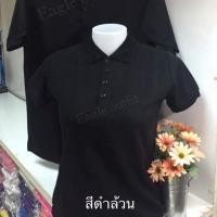 ราคา เสื้อโปโลสีดำล้วน (75948151)