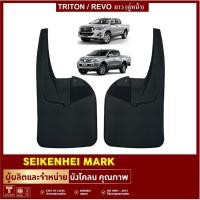 ราคา ยางกันโคลน บังโคลน TRITON / REVO ยาว-คู่หน้า (2 ชิ้น ซ้าย-ขวา) (15967245143)