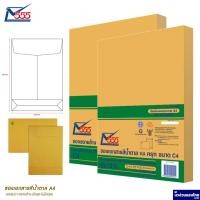 ราคา ซองเอกสาร ซองเอกสารสีน้ำตาล✉ A4 (229x324mm.) 50ซอง/แพ็ค สี KA *มีครุฑ/ไม่มีครุฑ* ตราสีทอง 555 ซองน้ำตาล ราชการ (14072580622)