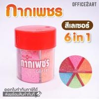 ราคา กากเพชร ผงกากเพชร สีเลเซอร์ 6 สี (100 กรัม) กากเพชรสะท้อนแสง กากเพชรตกแต่ง กากเพชรทำเล็บ กากเพชรแต่งเล็บ Laser Glitter (6814355702)