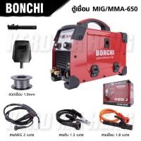 ราคา BONCHI ตู้เชื่อม MIG-650 (18384236263)