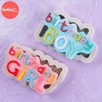 ราคา พิมพ์ซิลิโคน HBD BOY HBD GIRL พิมพ์วุ้น พิมสบู่ แม่พิมพ์วุ้น มีเก็บปลายทาง (3794200273)