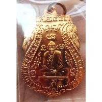 ราคา หลวงพ่อกลั่น วัดพระญาติ ปี 2557 (17823514215)