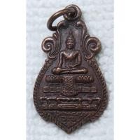 ราคา เหรียญ หลวงพ่อวัดไร่ขิง จ.นครปฐม ปี2525 พิมพ์ก้นแมงดา (23244246431)