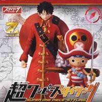 ราคา Luffy & Chopper Film Z ของแท้ JP แมวทอง - Super Styling Bandai [โมเดลวันพีช] (2 ตัว) (4761634322)