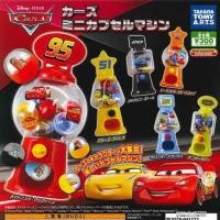 ราคา Gashapon Cars mini capsule machine / ตู้กาชาปองจิ๋ว Cars (Disney Pixar) (23275469140)