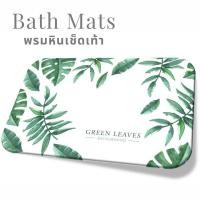 ราคา พรมหินเช็ดเท้าญี่ปุ่น--//มีลาย//-- ขนาด 39x60 cm. #P009 (6364389957)