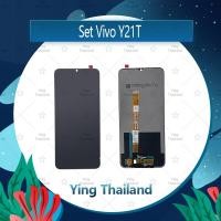 ราคา จอชุด Vivo Y21T / Y21A อะไหล่จอชุด หน้าจอพร้อมทัสกรีน LCD Display Touch Screen อะไหล่มือถือ Ying Thailand (16758849325)