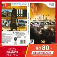 ราคา WIIGAME : Need for Speed - Undercover (6533695709)