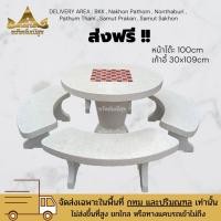 ราคา โต๊ะหินขัด โต๊ะหินอ่อน กลมใหญ่หินขัด หินอ่อน มีฮอต หน้า 100 ซม. ทำเอง ขายถูก ส่งฟรี อ่านรายละเอียดก่อนสั่งสินค้า (3737446798)