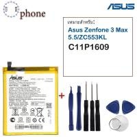 ราคา แบตเตอรี่ Asus Zenfone 3 Max 5.5 (ZC553KL/X00DDB) รับประกัน 3​เดือน แบต Asus Zenfone 4 Max 5.2(X00HDD) (2750658958)