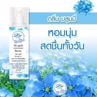 ราคา สเปรย์น้ำหอมฉีดผ้า กลิ่นบลูมมิ่ง (1710035389)
