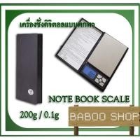 ราคา ตาชั่งดิจิตอล เครื่องชั่งดิจิตอล เครื่องชั่งแบบพกพา 500g ความละเอียด0.01g Notebook 500g 0.01g (2329619461)