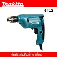 ราคา สว่านไฟฟ้า 10mm (3/8") รุ่น 6412 ยี่ห้อ Makita (1777336582)