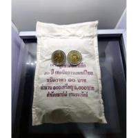 ราคา เหรียญยกถุง (100 เหรียญ)เหรียญ 10 บาท สองสี ที่ระลึก 50 ปี เทคนิคการแพทย์ไทย ปี2550 ไม่ผ่านใช้ แท้ #เหรียญถุง #ยกกระสอบ (21171944140)
