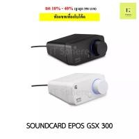 ราคา [ศูนย์ไทย ประกัน 2 ปี] EPOS GSX 300 GAMING SERIES EXTERNAL SOUND CARD BLACK / SNOW (22546608351)