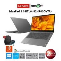 ราคา Lenovo IdeaPad 3 14ITL6 (82H700DYTA) i3-1115G4/8GB/256GB/14.0/Win10+Office (Grey) (8163592649)