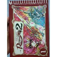 ราคา MAGIC KNIGHT RAYEARTH 2 เล่ม1 (24001534789)