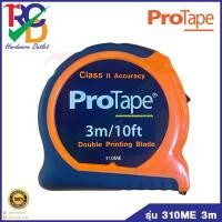 ราคา ตลับเมตร PROTAPE รุ่น 310ME 3m 3เมตร (12246756831)