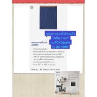 ราคา HATARI แผ่นกระจายน้ำฮาตาริAC10R1,AC Classic, AC Swift ขนาด8ลิตร (12736612562)