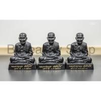 ราคา หลวงปู่ทวด รมดำ วัดช้างไห้ ขนาดหน้าตัก 3 นิ้ว รุ่นเสาร์ 5 (6541798333)