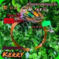 ราคา บ่วงดักนกกวัก ครืนดักนก ครืนแขวน บ่วงแขวน 31 บ่วง แถมกระดิ่ง 2 คู้ สี(น้ำตาล) ขนาดบ่วง 4.5 นิ้ว (4358673310)