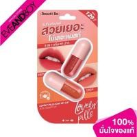 ราคา BEAUTII BE Lovely Pills Kiss My Lip 3 in 1 (10923219714)