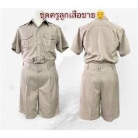 ราคา ชุดครูลูกเสือ ชุดลูกเสือชาย (23775302542)