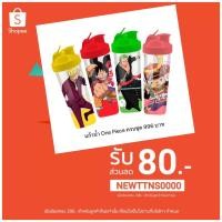 ราคา แก้วน้ำ One Piece Set 4 แก้ว (23775213217)