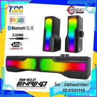 ราคา SPEAKER SIGNO E-SPORT RGB SB-610 รุ่น ENRIKO (ลำโพง เกม์มิ่ง) Jack 3.5mm+Bluetooth 5.0 (19232545279)