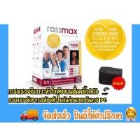 ราคา เครื่องวัดความดัน Rossmax รุ่น X5 With Bluetooth (ตรวจจับภาวะหัวใจห้องบนสั่นพลิ้ว) (6055596839)