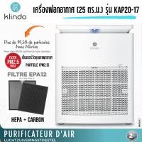 ราคา KLINDO เครื่องฟอกอากาศ PM2.5 ขนาด 25 ตร.ม HEPA + CARBON 2 IN 1 เซนเซอร์คุณภาพอากาศ รุ่น KAP20-17 ประกัน1ปี (21276515554)