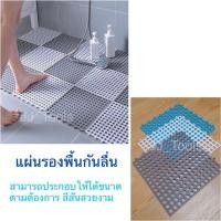 ราคา แผ่นรองกันลื่น แผ่นรองพื้นกันลื่น แผ่นรองในห้องน้ำ ห้องครัว แผ่นพื้นกันลื่น แผ่นยางกันลื่นปูพื้น แผ่นพลาสติกกันลื่น DIY (22571754637)