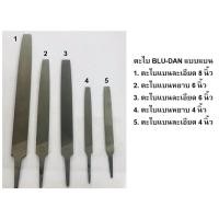 ราคา ตะไบ Bludan ตะไบแบบแบน ตะไบแบน ขนาด 8 6 4 นิ้ว หยาบ-ละเอียด (6575440360)
