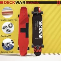 ราคา ลองบอร์ด longboard Deckwar พร้อมส่ง!! สเก็ตบอร์ด ครบชุด Dancing และ Freestyle Cheapy2shop (9643528510)