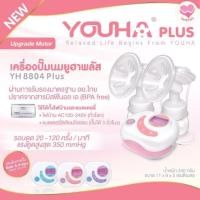 ราคา เครื่องปั๊มนม YOUHA ไฟฟ้า ปั๊มคู่ ใหม่ มือ2 สภาพนางฟ้า แถมฟรี!กระเป๋าแช่นมแม่มูลค่า450฿ (4226628116)