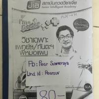 ราคา หนังสือวิชาเฉพาะแพทย์หมอแผน (24146555)