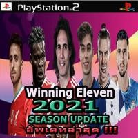 ราคา แผ่นเกมส์ PS2 (อัพใหม่) Winning Eleven 2021 (4246759175)