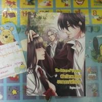 ราคา นิยายชูการ์เรน the return of vampire นักรักแวมไพร์ขอทวงหัวใจคืน (4134456450)