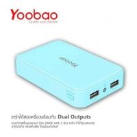 ราคา Yoobao 20000 mAh M25 Power Bank พาวเวอร์แบงค์ แบตเตอรี่สำรอง (806782421)