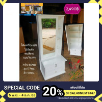 ราคา โต๊ะเครื่องแป้ง ประตูเปิดได้ ไม้อัดสัก (7061028717)