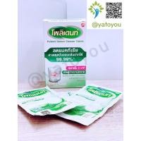 ราคา ขนาดทดลอง 6 เม็ด โพลิเดนท์ เม็ดฟู่ทำความสะอาดฟันปลอมและรีเทนเนอร์ Polident Denture Cleanser Tablets (6749162586)