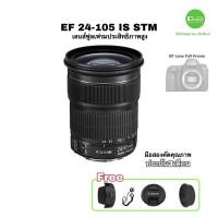 ราคา Canon 24-105mm IS STM Full frame DSLR EF lens โฟกัสไว แม่นยำสูง เงียบเบา มีกันสั่น ขั้นเทพ USED มือสองคัดคุณภาพ มีประกัน (11716856602)