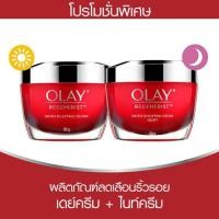 ราคา เซทคู่ Olay Regenerist Micro Sculpting Cream 50g + Olay Regenerist Micro Sculpting Night Cream 50g ใหม่ ราคาพิเศษ (2269563277)