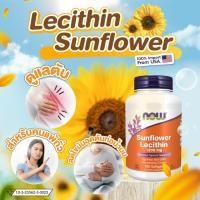 ราคา NOW Sunflower Lecithin 1200 mg 100 Softgels เลซิตินจากดอกทานตะวัน (อย.ไทย) (23217780660)