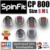 ราคา Spinfit CP800 in usa ของแท้ 1,000 % สินค้าพร้อมจัดส่งรวดเร็วทันใจ รับประกันศูนย์ไทย (1323335180)